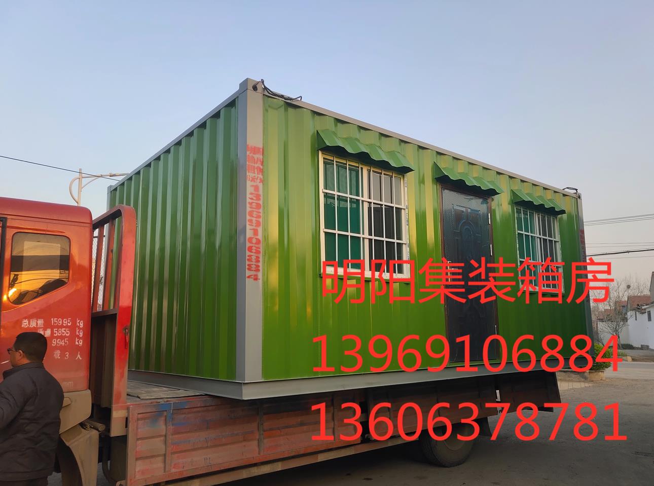 集裝箱房租賃