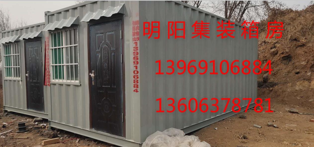 集裝箱房租賃