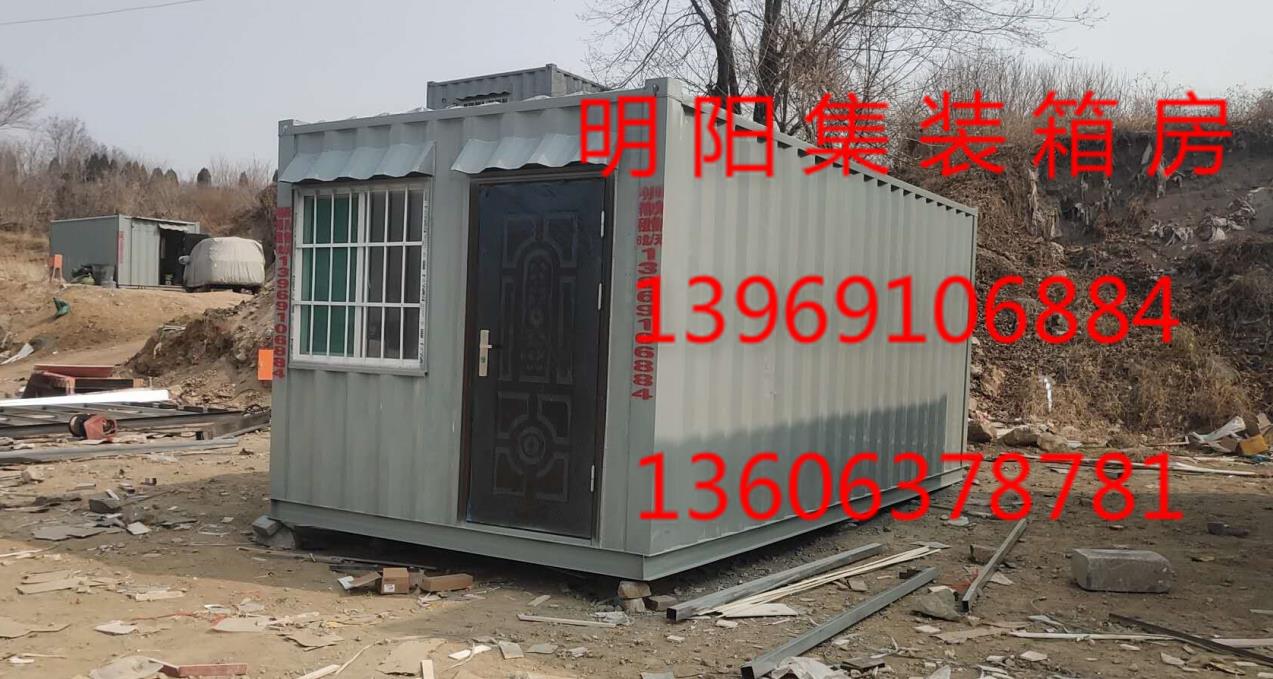 集裝箱房租賃